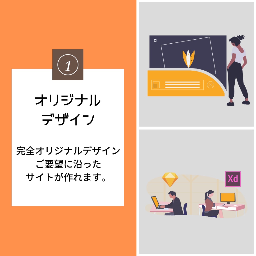 ハイクオリティな動くHP作成します フルデザイン|レスポンシブデザイン|wordpress イメージ2