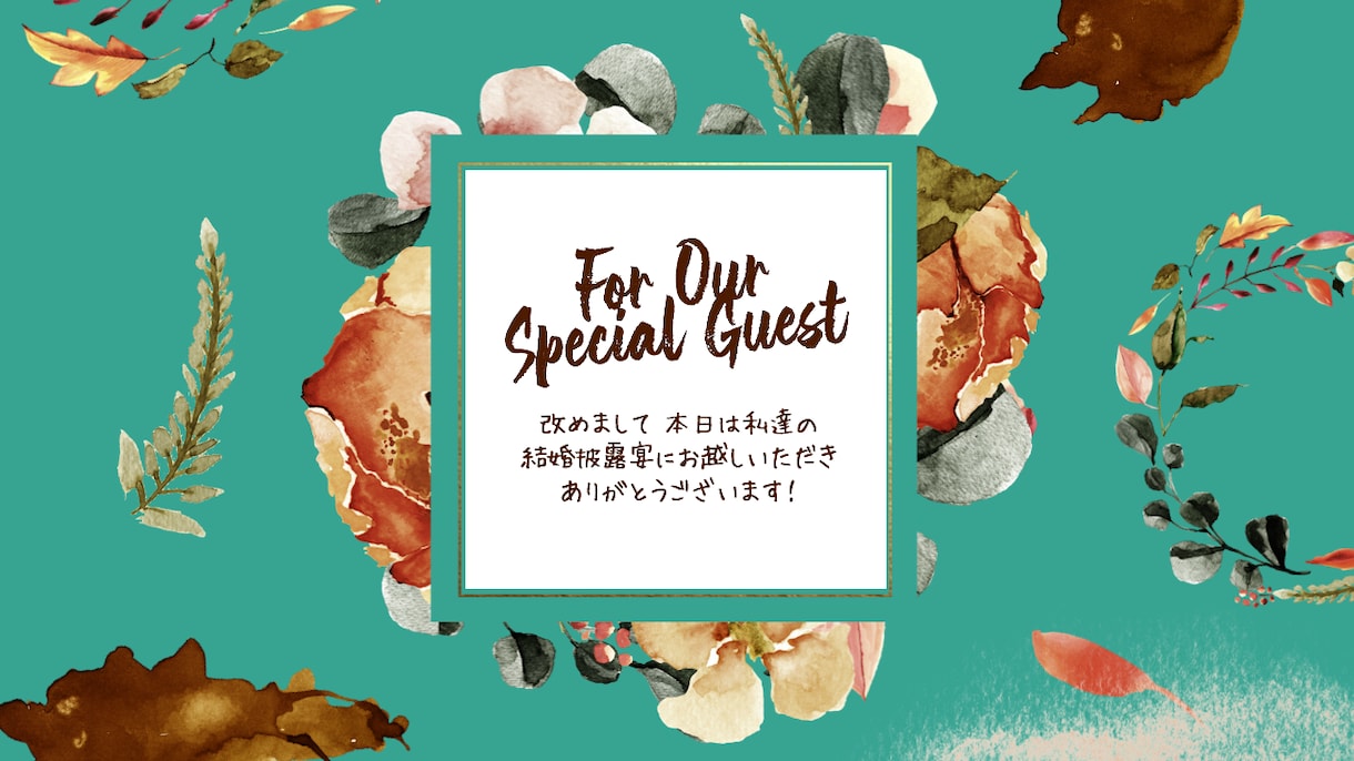 簡単に結婚式プロフィールムービーがつくれます 今ならプロフィールブックもプレゼント！（アンティーク） イメージ2