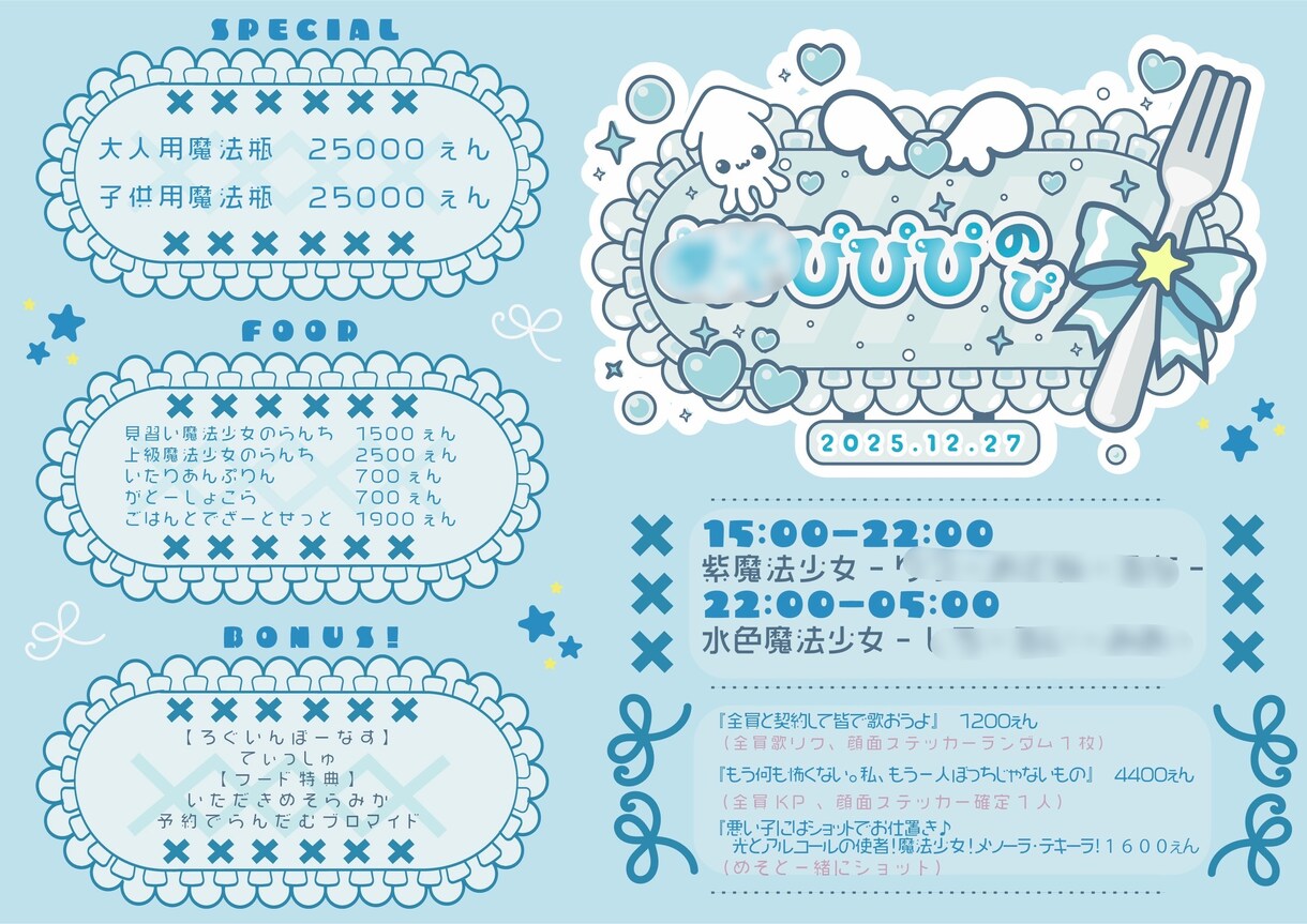 ライブ、コンカフェイベントのフライヤー制作します 世界観で惹きつける、フライヤーやチラシの制作 イメージ3
