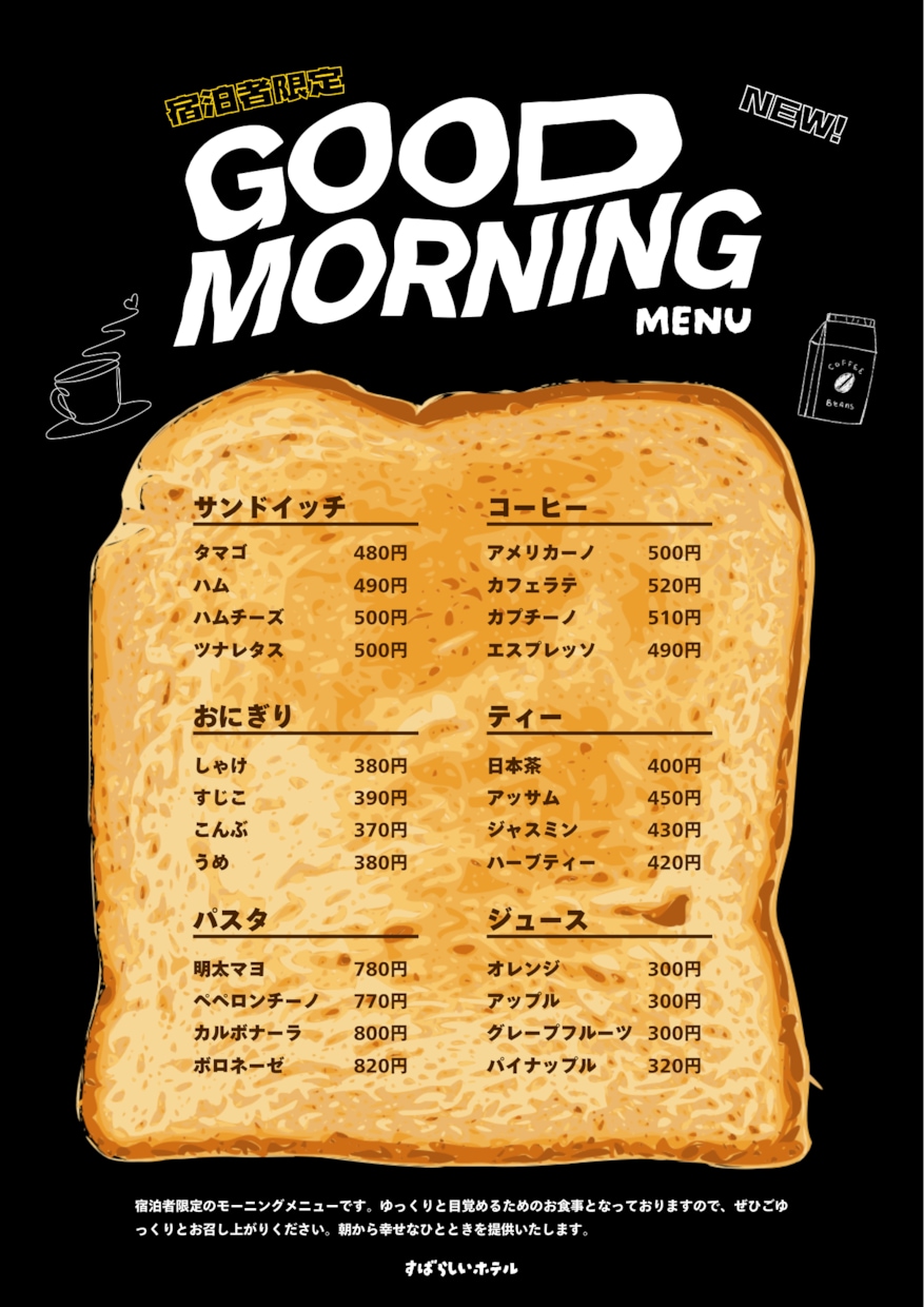 カフェや居酒屋に！集客効果の高いメニューを作ります 心理学に基づいた配置で客単価UP！看板商品の注文率を変えます イメージ2