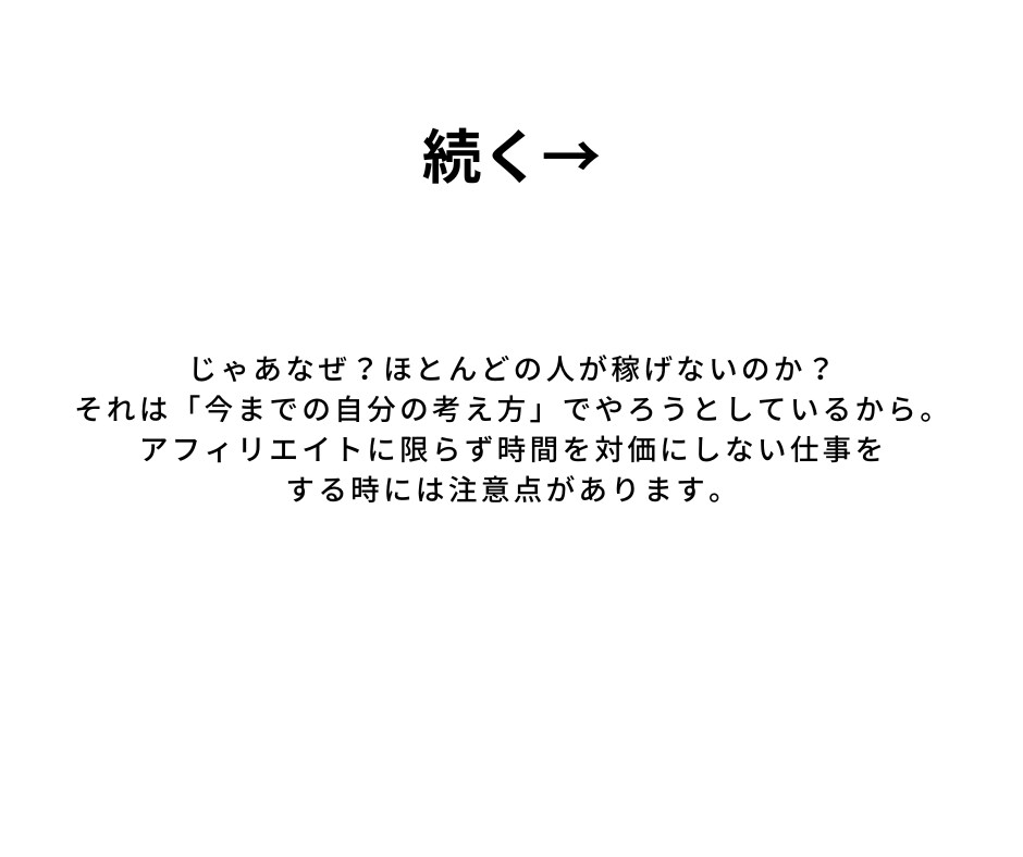 アフィリエイトで最初の成果が出るまでサポートします 初心者でも大丈夫！最長１ヶ月間のサポート！ イメージ3