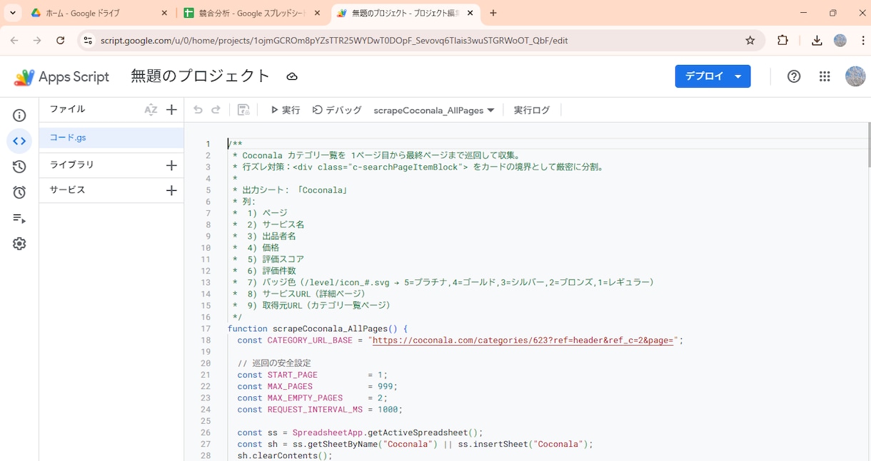 PowerAutomateでPC作業を自動化します 「また同じ作業か」と思う時間を、なくします イメージ9