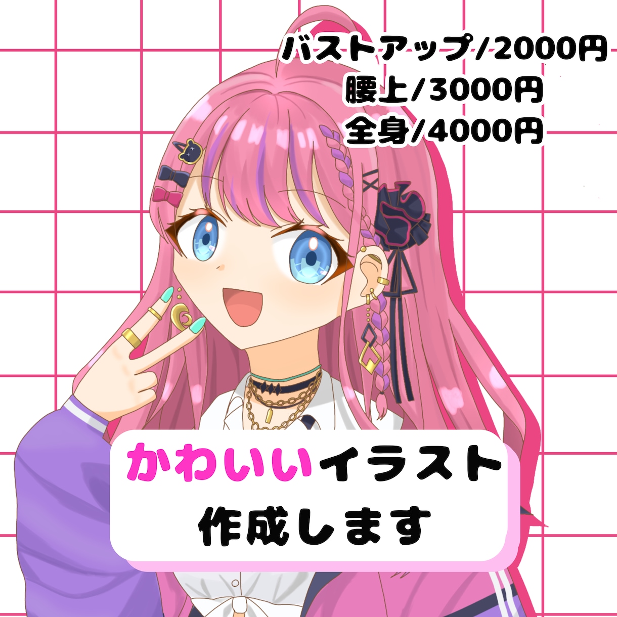 商用⭕️動画用、立ち絵、等のイラスト制作します 可愛いキラキラとした塗りであなたのキャラクターを描きます。 イメージ1