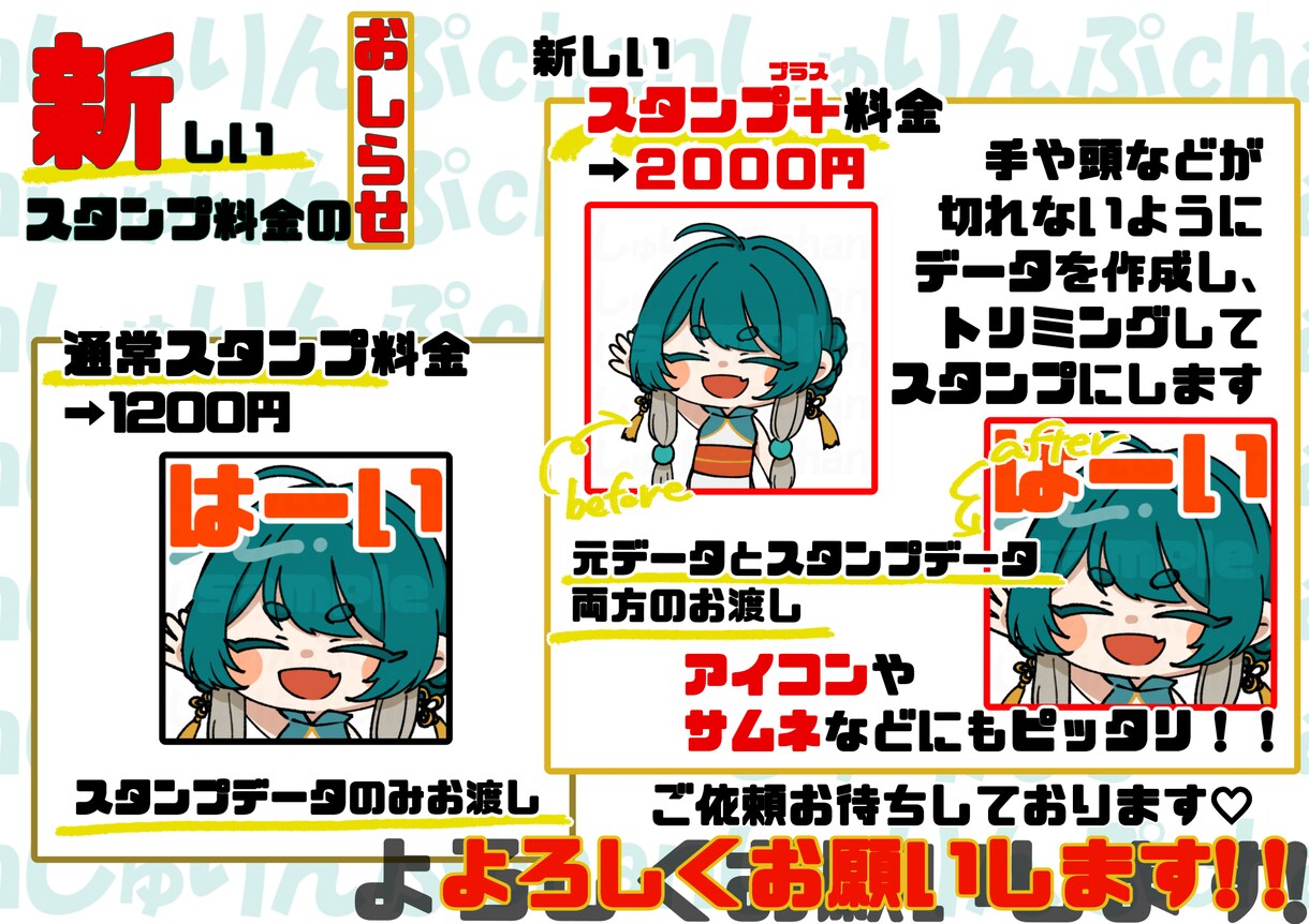 Twichスタンプ描きます ゆるめでかわいいスタンプが得意です～ イメージ3