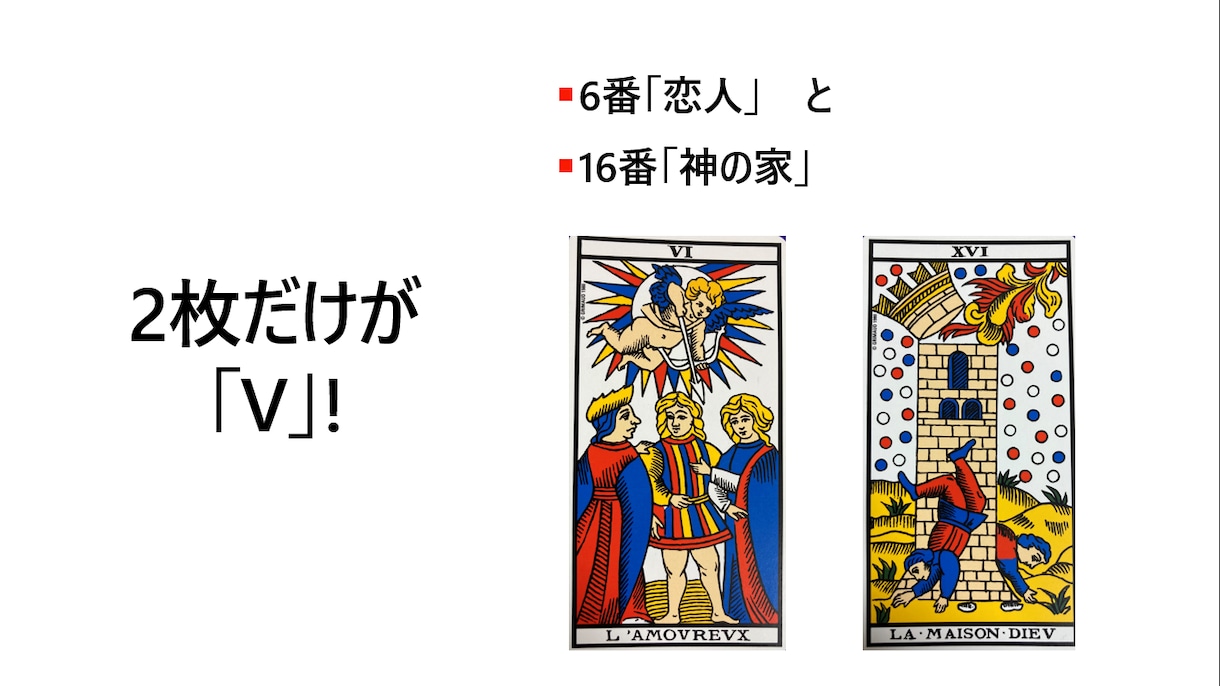 誕生祭イベント開催いたします タロットのタイトル「VとUの謎」 イメージ4