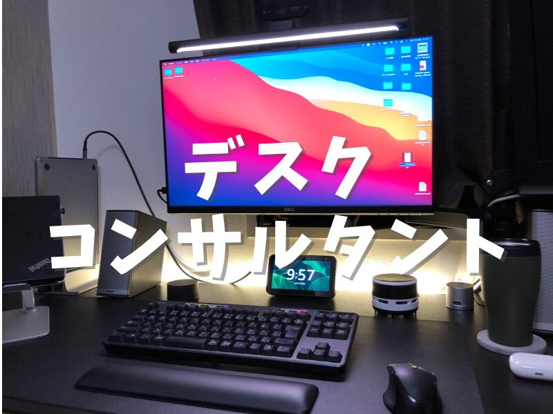 在宅勤務環境の整備お手伝いします 肩こりや腰痛なく、かつ効率的な業務環境を手に入れませんか？ イメージ1