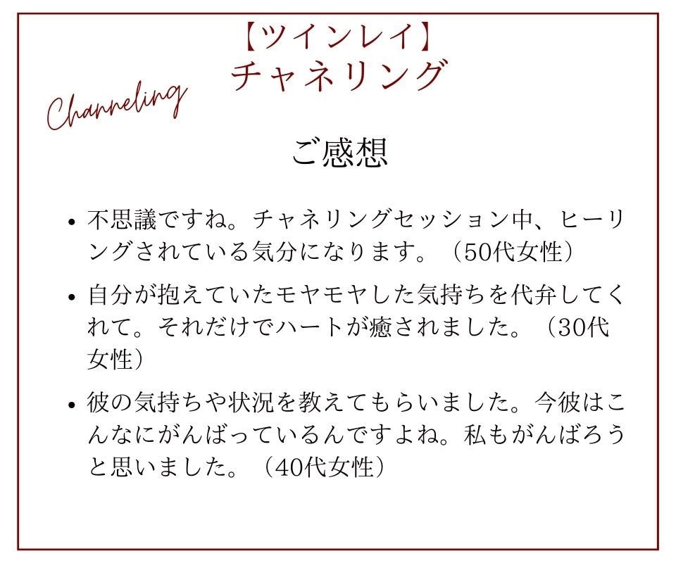 もう悩まないで。ツインレイに出会った方、話聞きます 話して気持ちの整理をしませんか？あなたの心に寄り添います✨ イメージ5