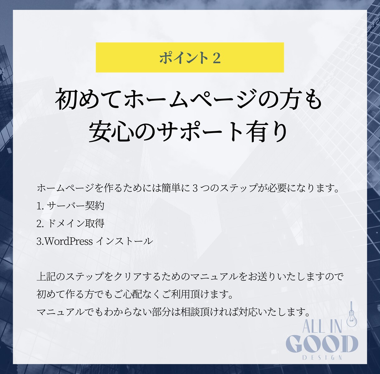 SEO対策込!低価格でホームページを制作します 起業・開業で低価格でホームページが必要な方へ イメージ4