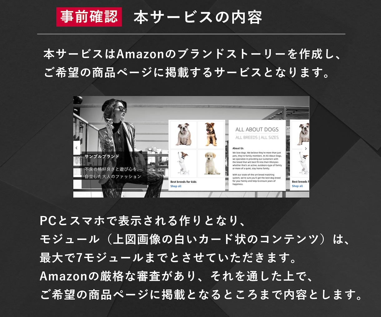Amazonブランドストーリー作成・設置いたします ブランド認知を強め、商品の売りを強化！ イメージ4