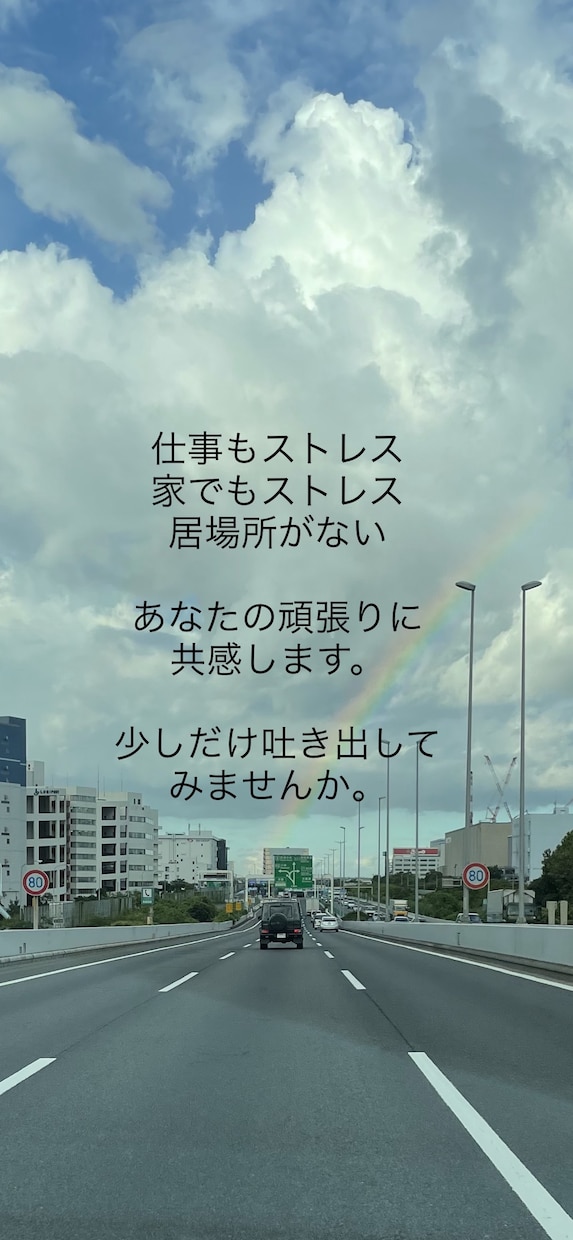 奥様との会話で疲れ切ったご主人の話に寄り添います 奥様から罵倒され続け心閉ざしたご主人の話共感します。 イメージ1
