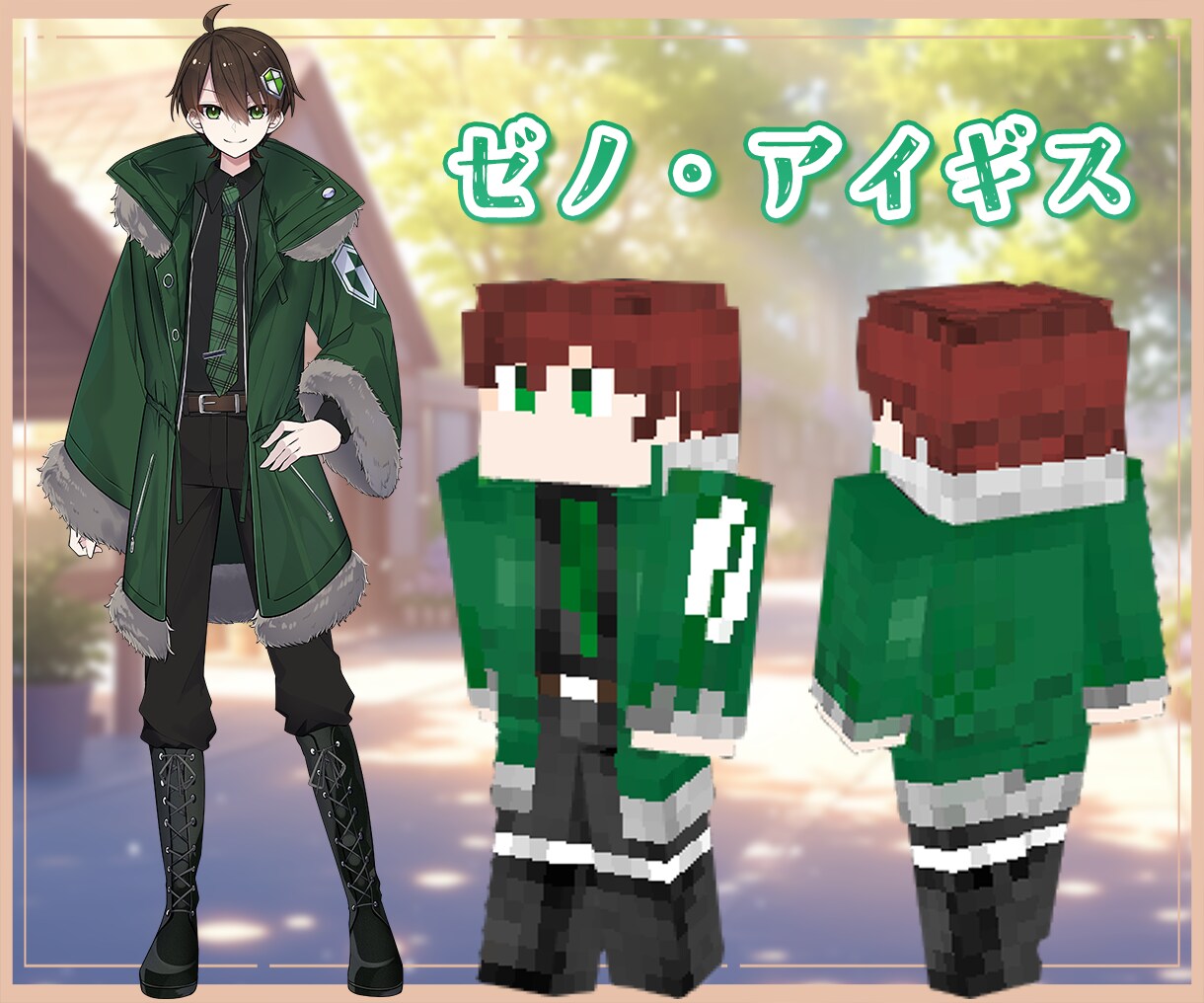 寄り添ったマイクラスキン製作します ～オリジナルデザインからちょっとしたアレンジも～ イメージ6