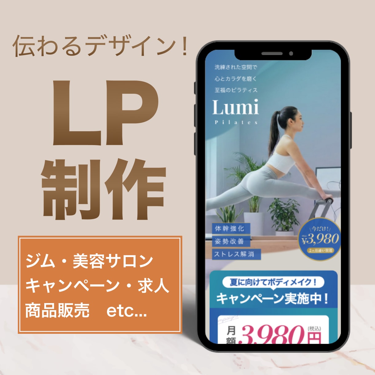 LPデザイン制作｜売れる構成で提案します ターゲットに刺さる導線設計で反応UP イメージ1