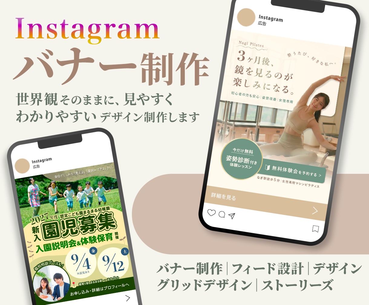 LPへの動線を意識したインスタ広告画像制作します 世界観を大切に「気になる」「見てみたい」を引き出すデザインを イメージ1