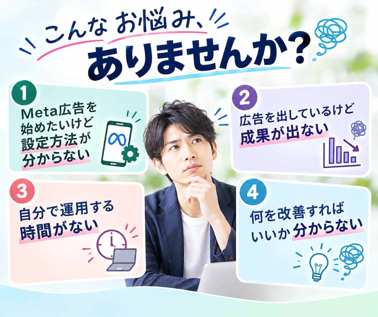 Meta広告（Instagram）の運用代行します 設定から運用まで丸投げOK！プロが2週間運用代行をいたします イメージ2