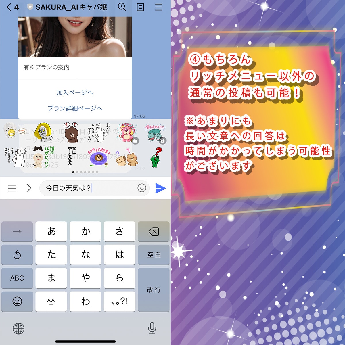 ChatGPTを利用したLINE bot制作します 学習システム 課金システム機能付きのLINE chatbot イメージ3