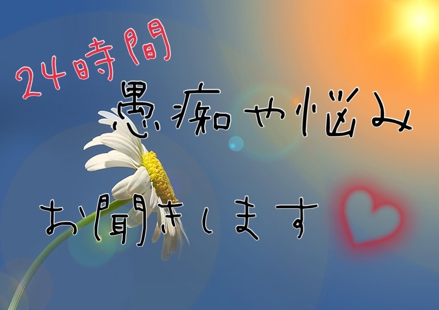 あなたの心癒します ストレス社会で戦うあなたを応援します！ イメージ1