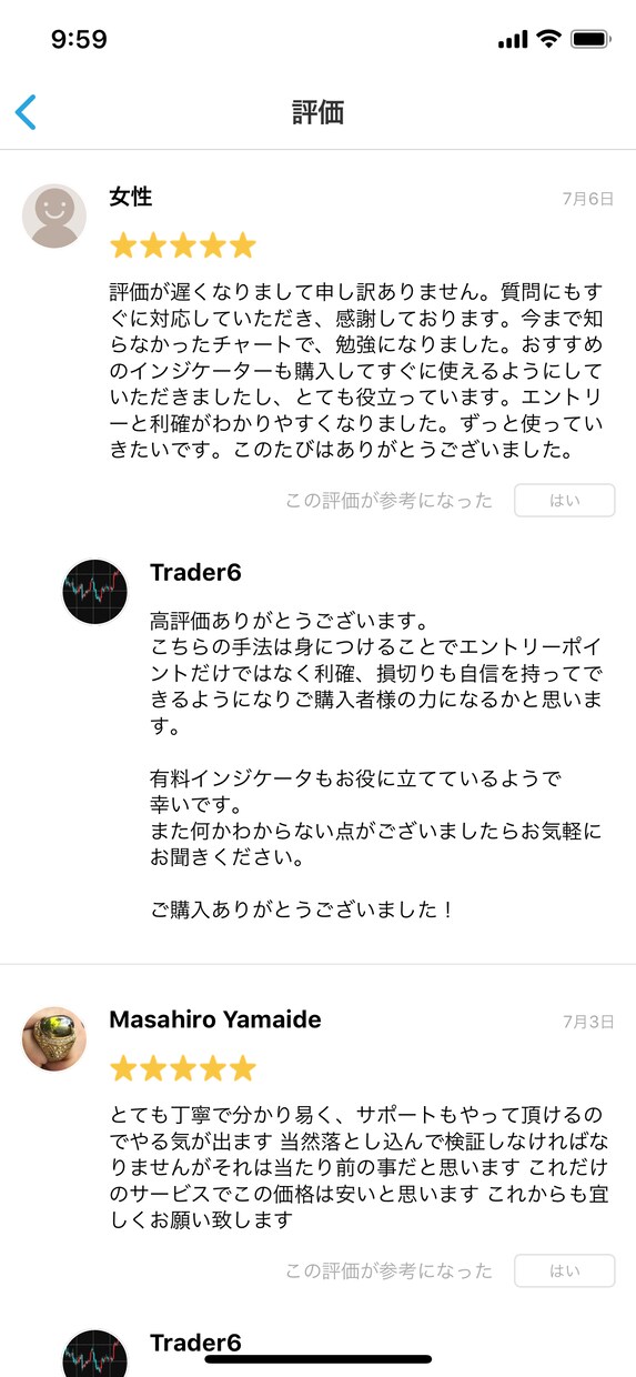 専業が使用する㊙️ライントレード手法お伝えします トレードで勝てない方、FXの商材はこれで最後にしませんか？ イメージ5