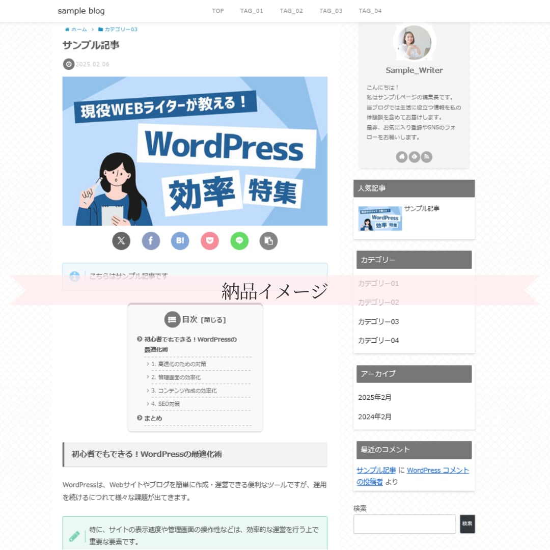 すぐに使える！ブログ（ワードプレス）作成します ドメイン取得やレンタルサーバーも契約代行！後は記事を書くだけ イメージ6