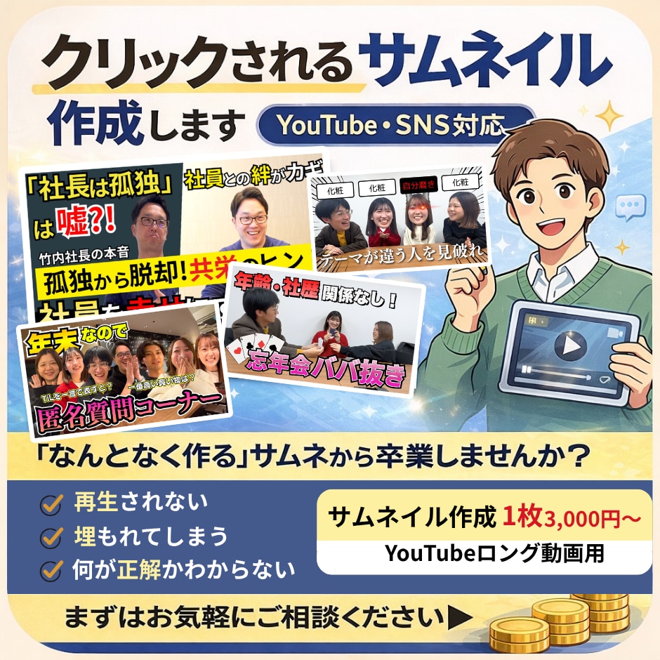 クリックされるYouTubeサムネイル作成します 「なんとなく作る」サムネから卒業しませんか？ イメージ1