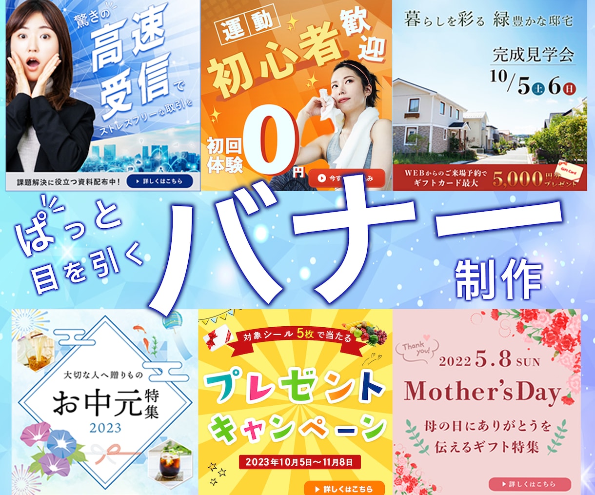 訴求力が高いバナー・ヘッダー・WEB画像制作します 想いが伝わる（＝訴求力が高い）デザインをご提案します！ イメージ1