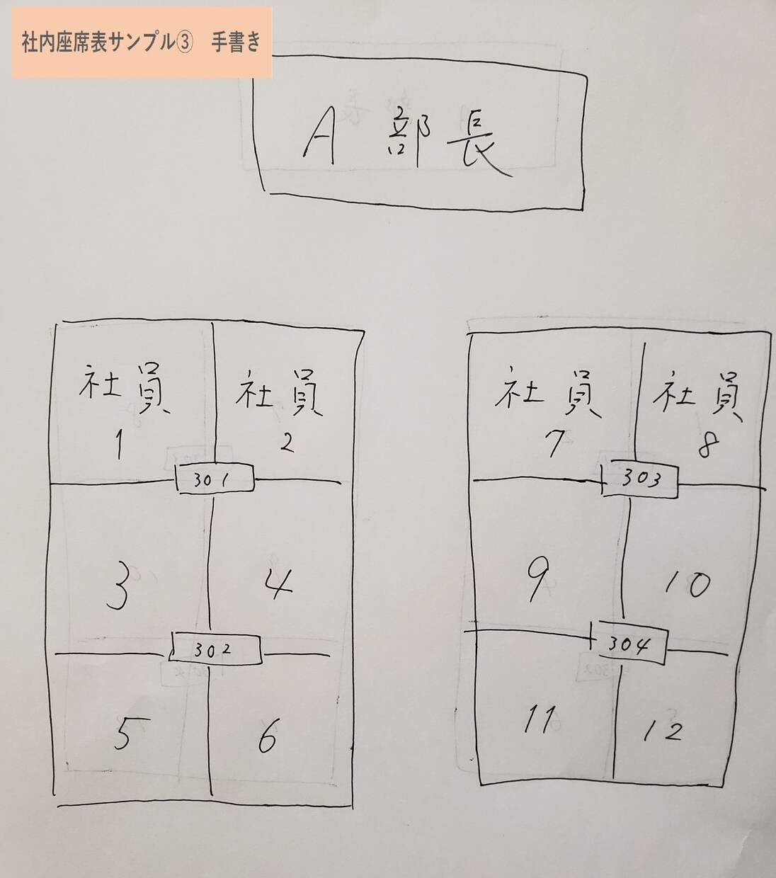 残り3名)手書きの図形をワードやエクセルにします エクセル、ワードが苦手な方へ。お気軽にご相談ください。 イメージ6