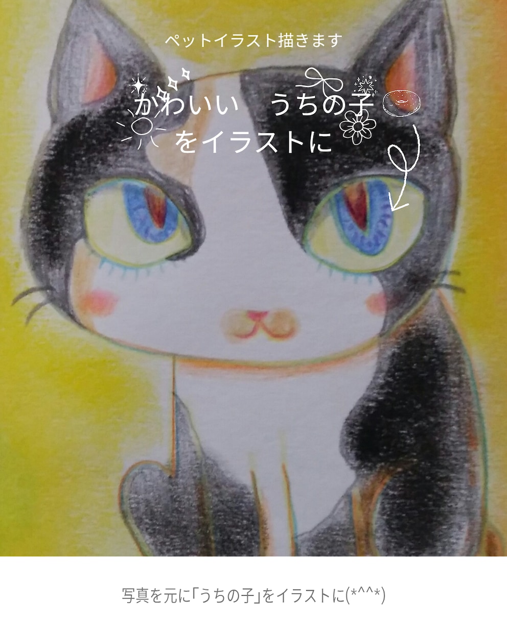 あなたの大事なペットのイラストを描きます 大事なペットをイラストに！SNSのアイコンにしたり！ イメージ1