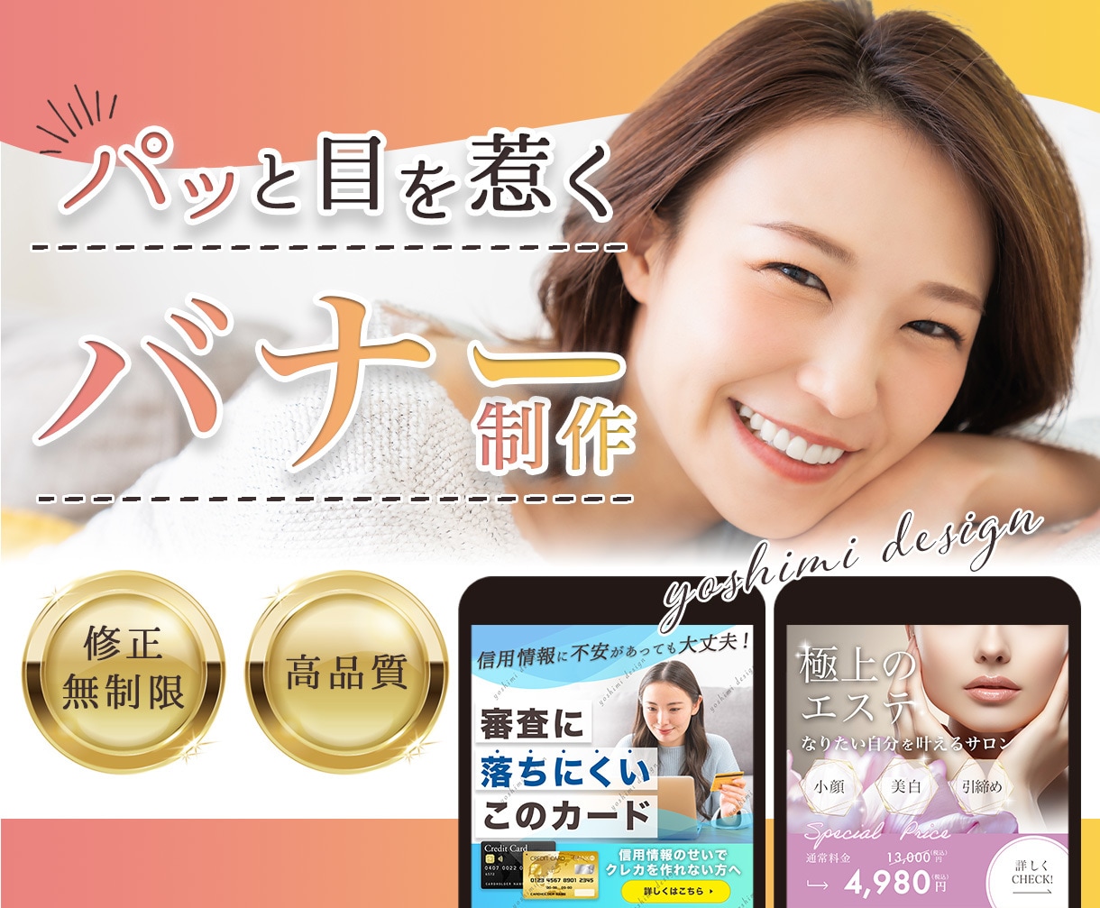 パッと目を惹く!伝わる!バナーWEB画像制作します ココナラ初めての方も大歓迎！一緒に集客UPを目指しましょう！ イメージ1
