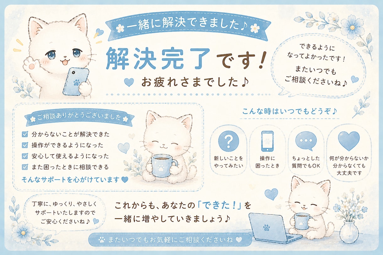 AIやスマホの困りごとをやさしくサポートします 何が分からないか分からなくても大丈夫。一緒に解決しましょう イメージ5