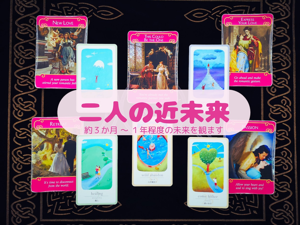 お二人さまの近未来を鑑定します まるで対面鑑定★アナタだけの特別な本気動画をお届けします イメージ2