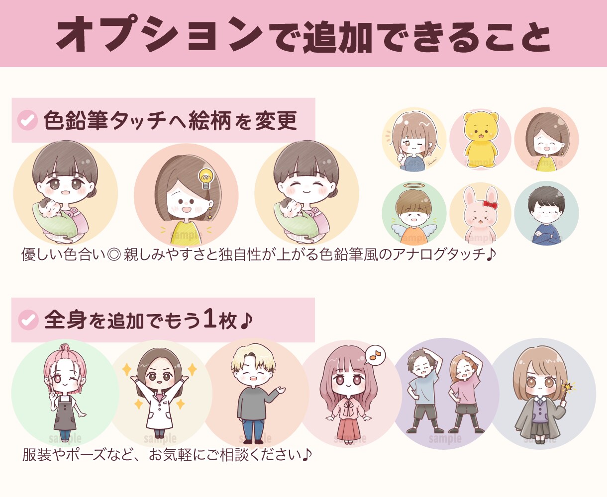 インスタ運用に♪かわいいキャラクターセット作ります Instagramのフィード投稿に！挿絵は全身で発信の差別化 イメージ9