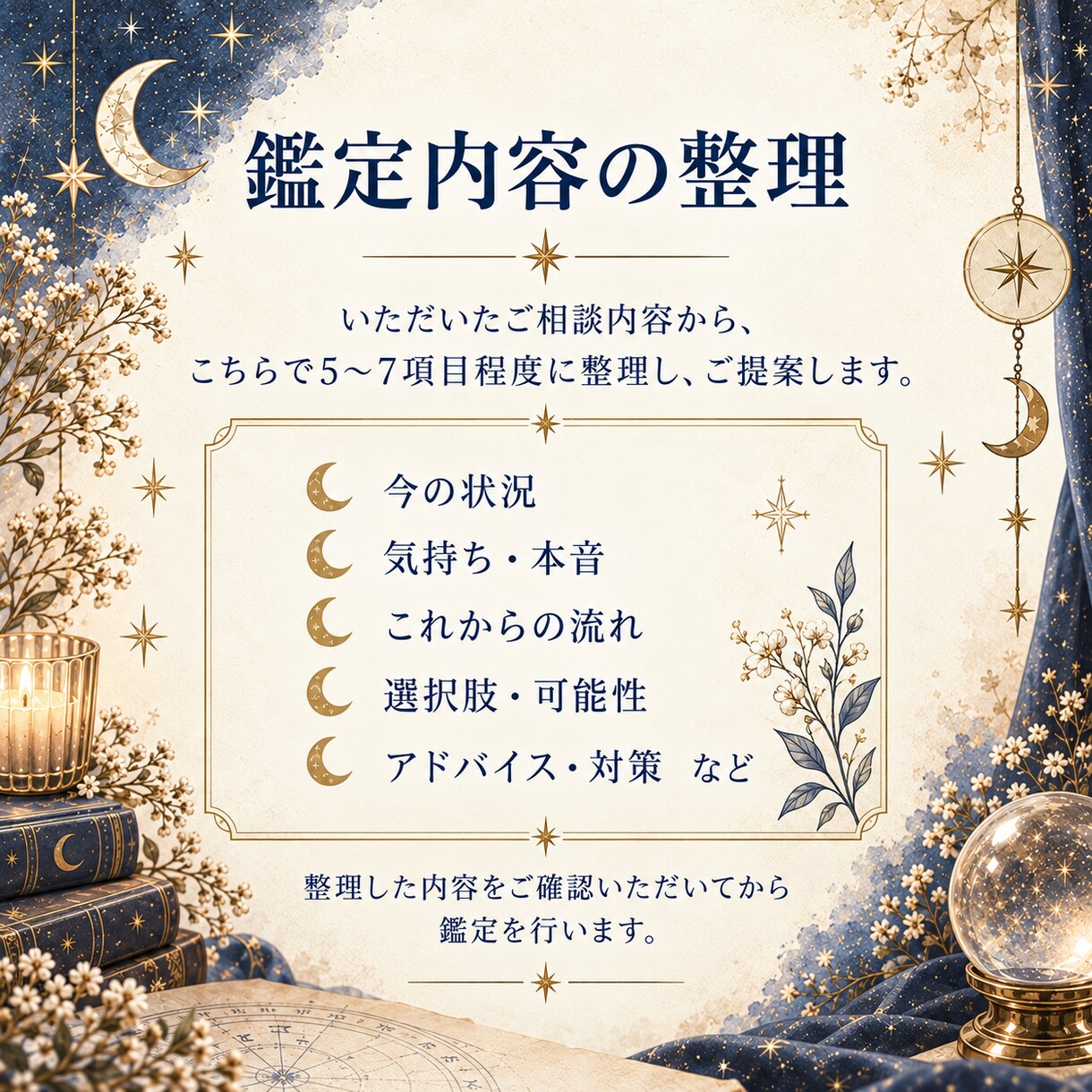 カード占い【初回500円】｜状況とヒント整理します カードから今の状況と必要なヒントを読み解きます イメージ7