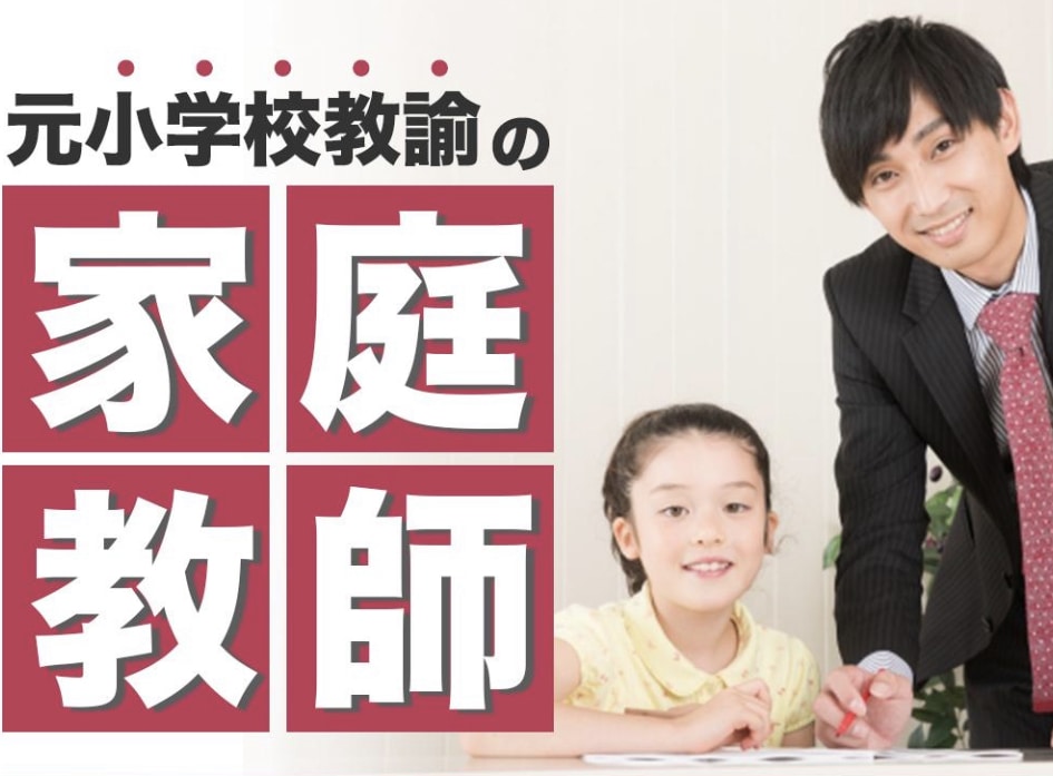 年長〜小4の算数国語をオンラインで個別指導します 元小学校教諭20年以上。楽しく学び、算数国語の土台を育てます イメージ3