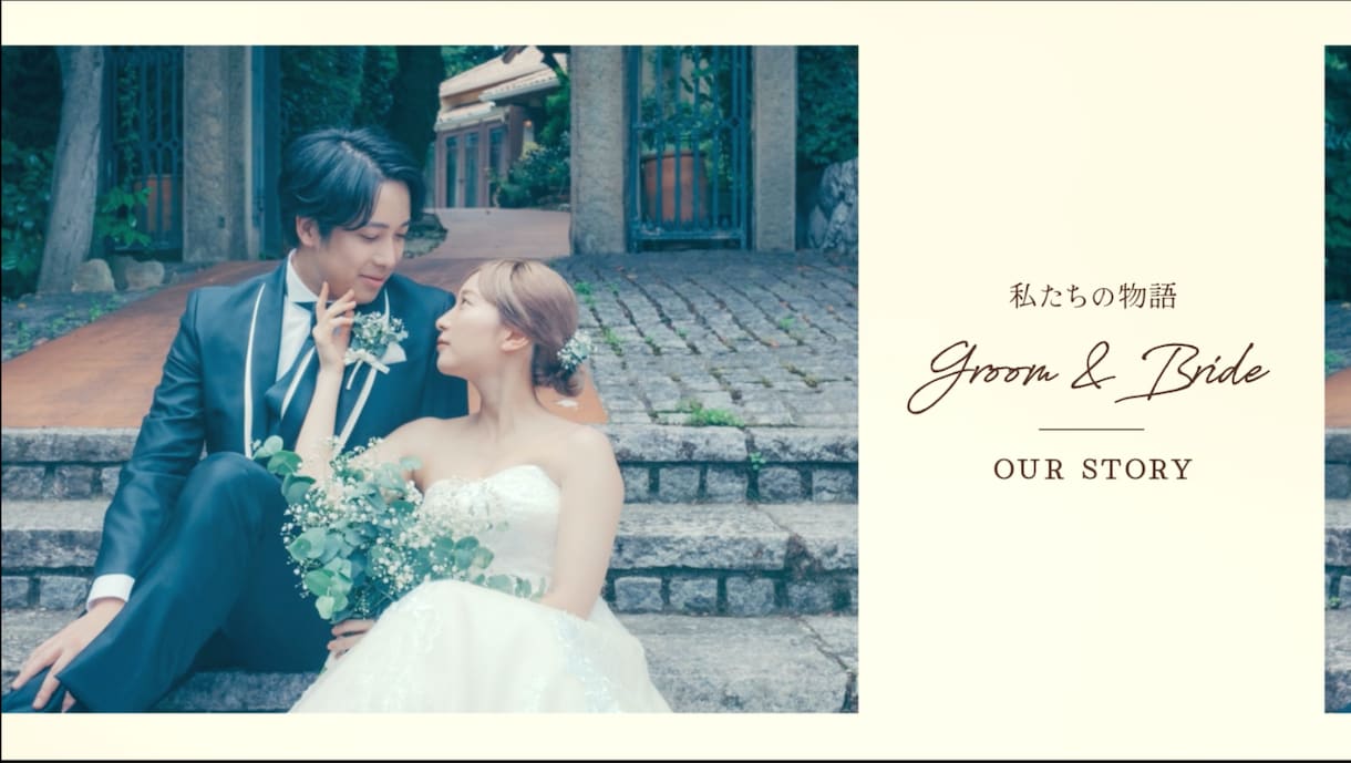 おしゃれな雑誌風のプロフィールムービーを制作します スマホ1台でかんたん準備♪「心に残る」プロの結婚式ムービー！ イメージ7