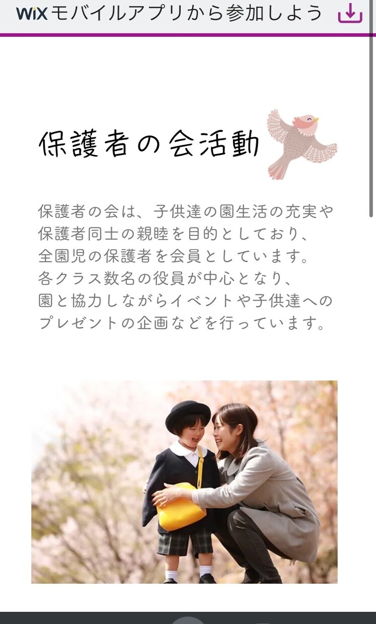 ホームページ作ります どんなことをすればいいかわからないからお話うかがいます。 イメージ1