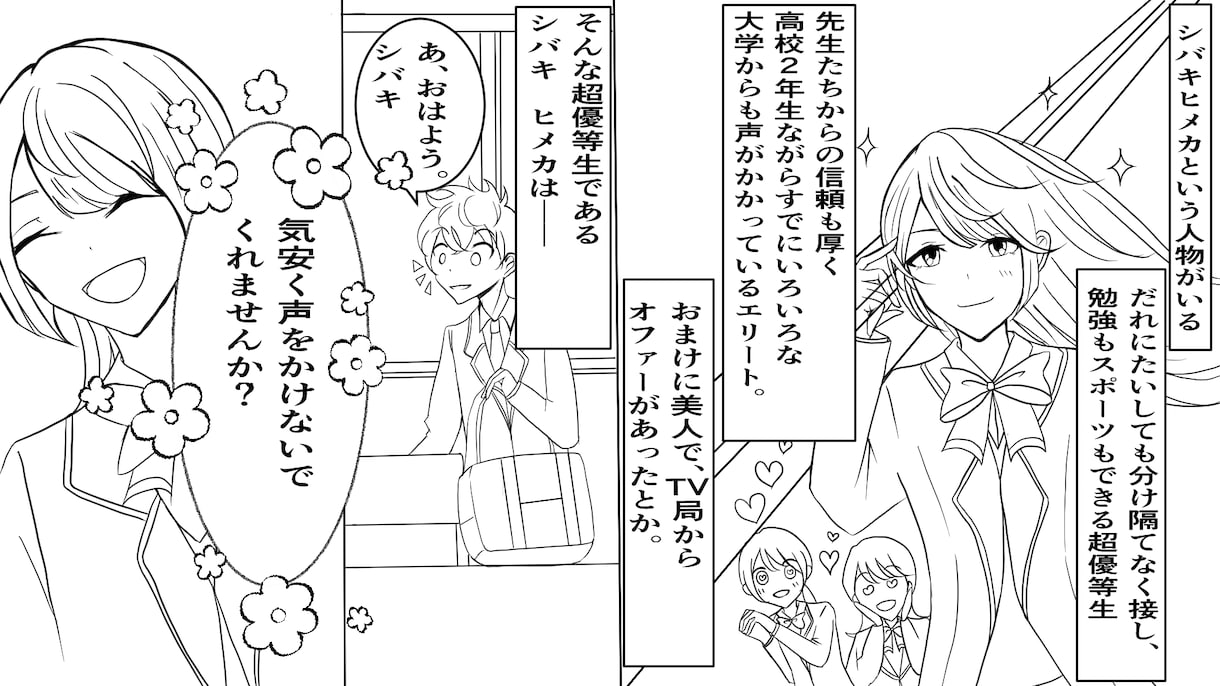 漫画なら白黒、カラーなんでも描きます あなただけの世界に一つの漫画を一緒にお手伝いします！ イメージ5
