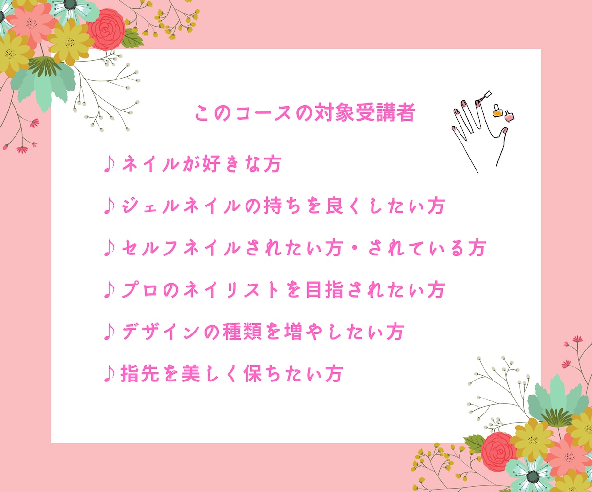 未経験からネイリストに。ジェルネイル教えます 未経験からネイリストになれる♡ジェルネイルマスターコース イメージ3