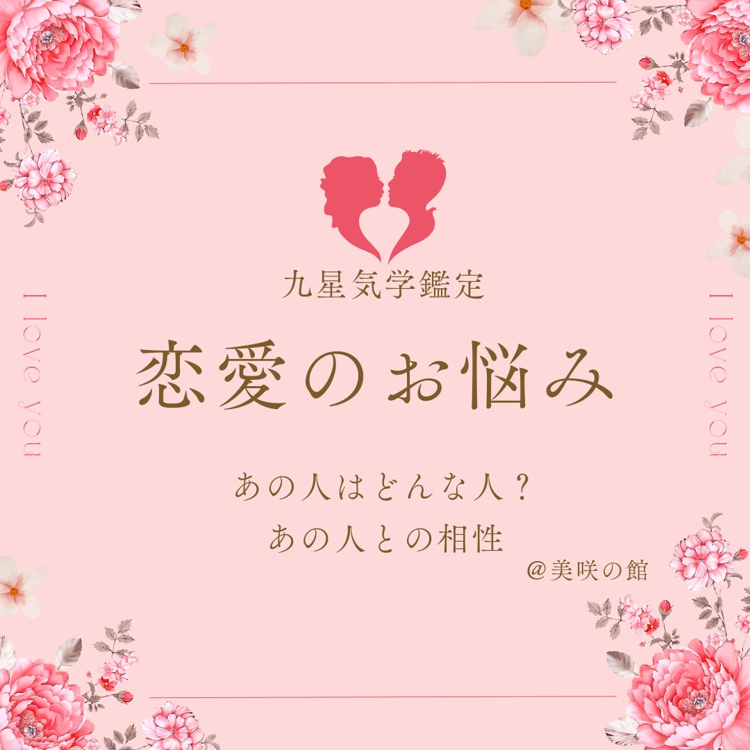 あの人との相性占います 気になるあの人に振り向いて欲しい イメージ1