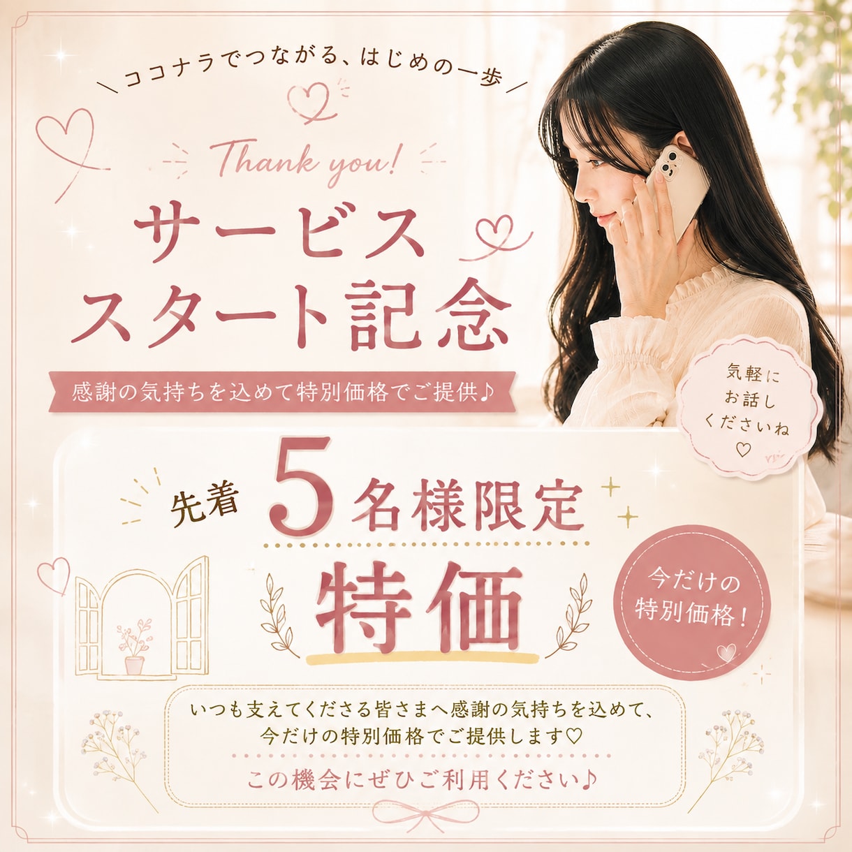 30分間あなたのお悩み日常会話聞きます話します 声だけでなく顔を見てしっかり話したい人向け！ イメージ2