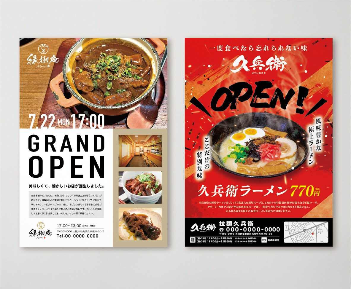 飲食店開業に必要なデザインをまとめて制作します ロゴから販促物まで、統一感のある店舗デザインを一括制作 イメージ8