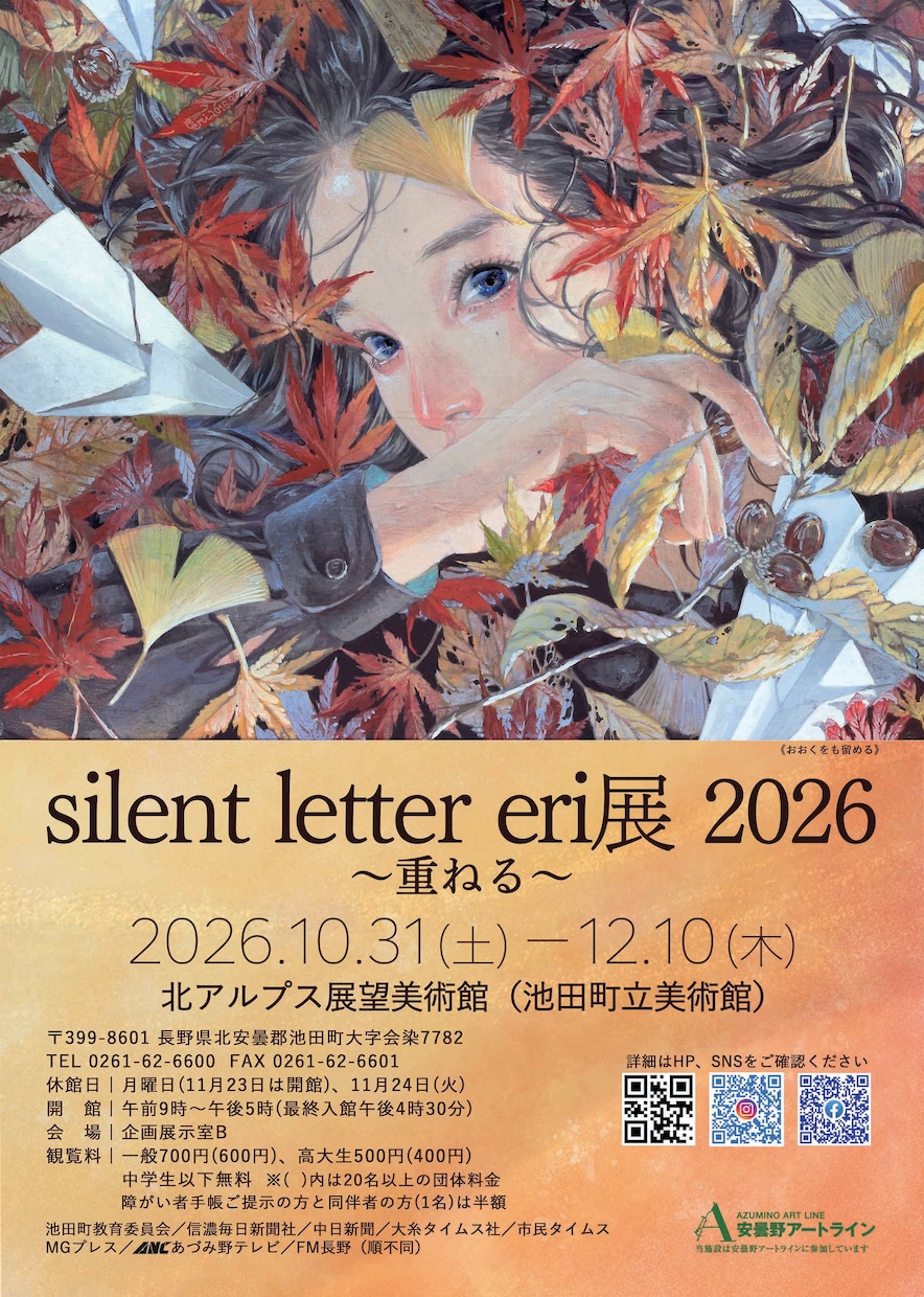 展覧会・イベントのチラシやポスターを制作します 美術館での制作経験を生かし、作品の魅力と開催情報を伝えます イメージ5
