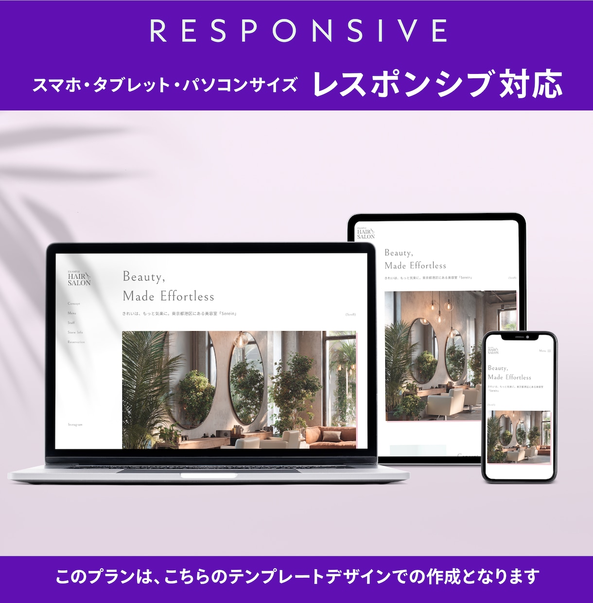 歴20年×STUDIO｜サロンの魅力予約へ繋げます 丁寧な対話と洗練デザインで空気感を再現いたします イメージ2