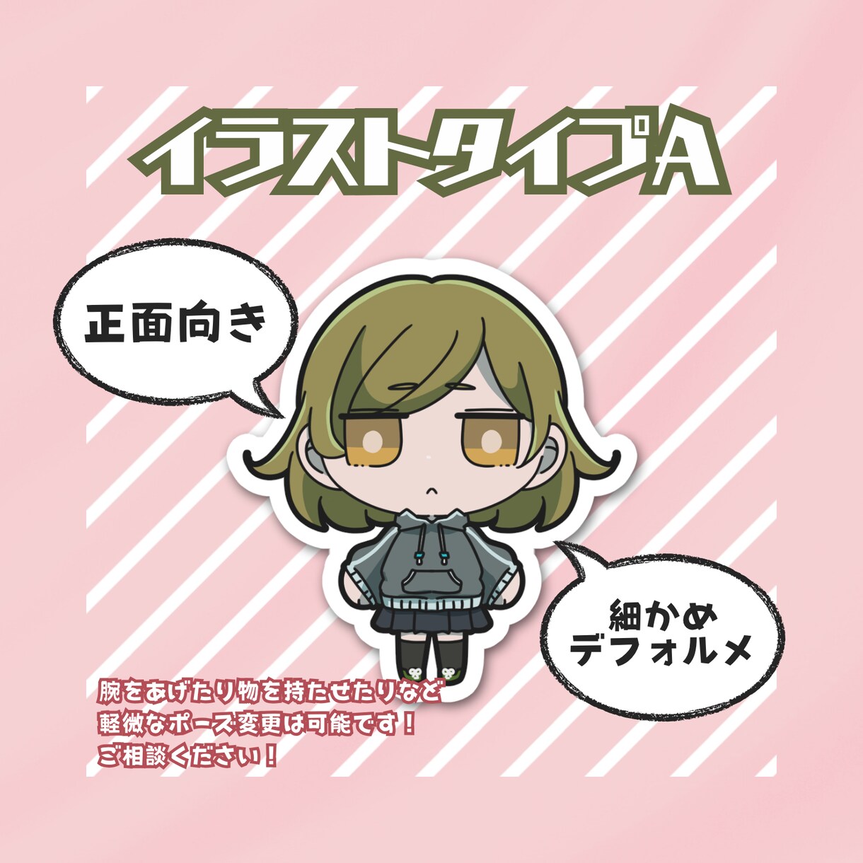 かわいいデフォルメイラストを描きます 少数ならお早目納品！4体からは500円引き！ イメージ3