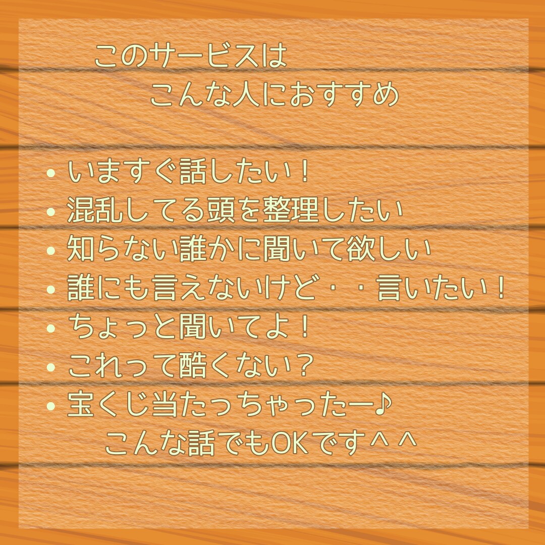 ねこ店長とこころをほどく時間つくります 電話が苦手な方も自分のペースで安心して話せますよ＾＾ イメージ2
