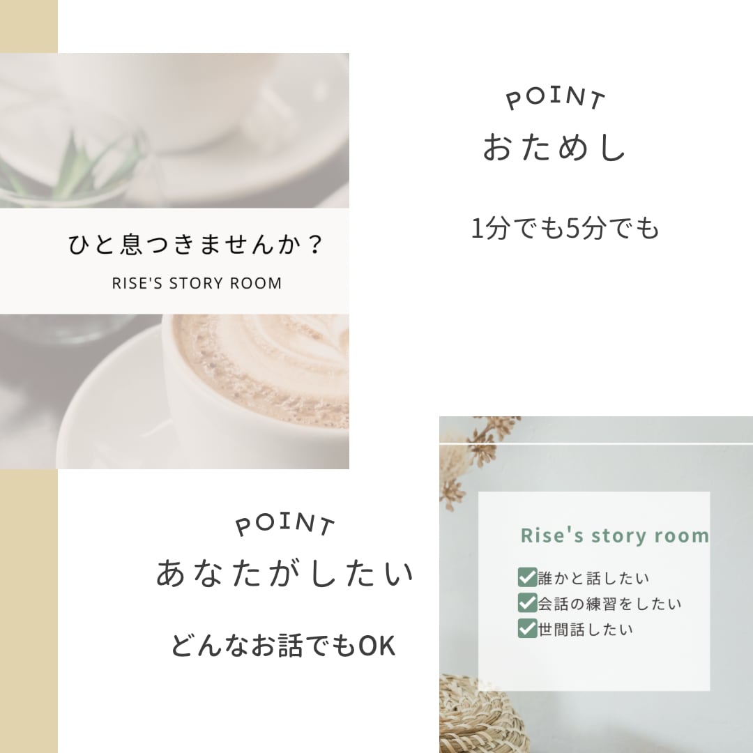 はじめてのご相談に｜最大10分お気軽お試しできます はじめての一歩に｜最大10分・お気持ちを伺うお試し相談 イメージ3