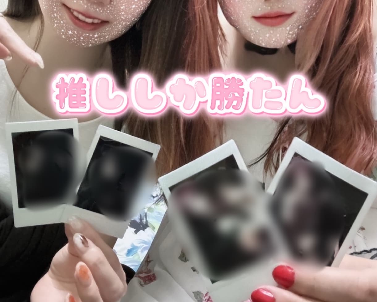 推し活の悩みに一緒に寄り添います 「一度推しに救われた心、狂気と共にそれが刃となる」 イメージ2