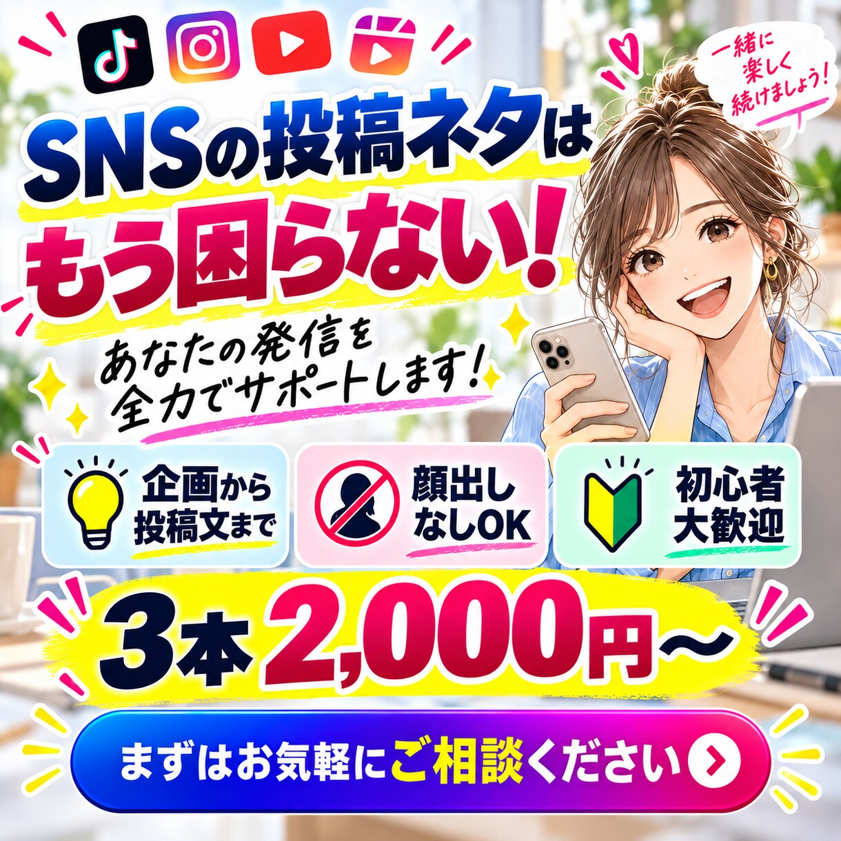 TikTok・リール・Shorts台本作ります 企画・冒頭フック・台本・投稿文までまとめて作成します イメージ10