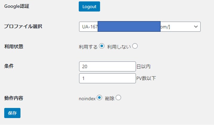 PV少ない記事をnoindex/自動削除します WordPress・低品質コンテンツ記事対策に (初回のみ） イメージ3