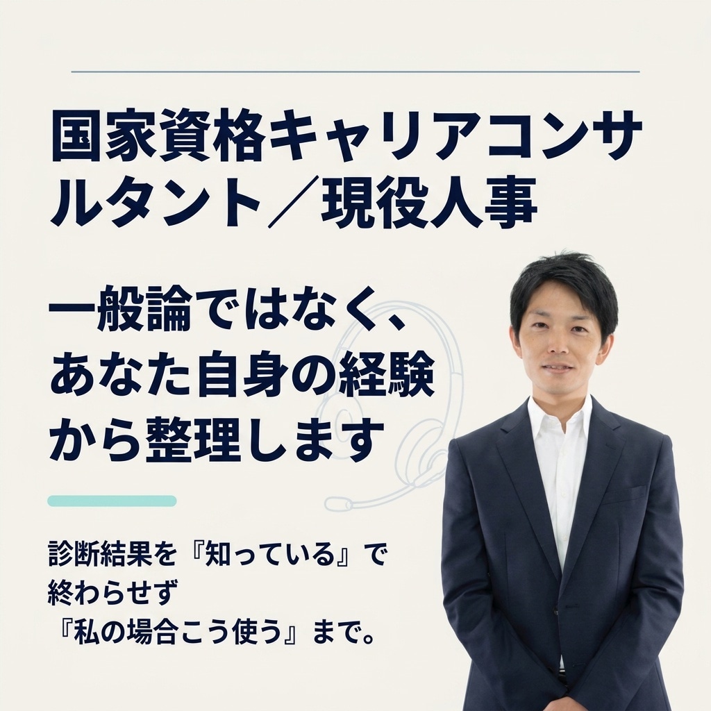 強み診断の結果を過去の経験で答え合わせします 診断結果は知っている。知りたいのは「私の場合」 イメージ10