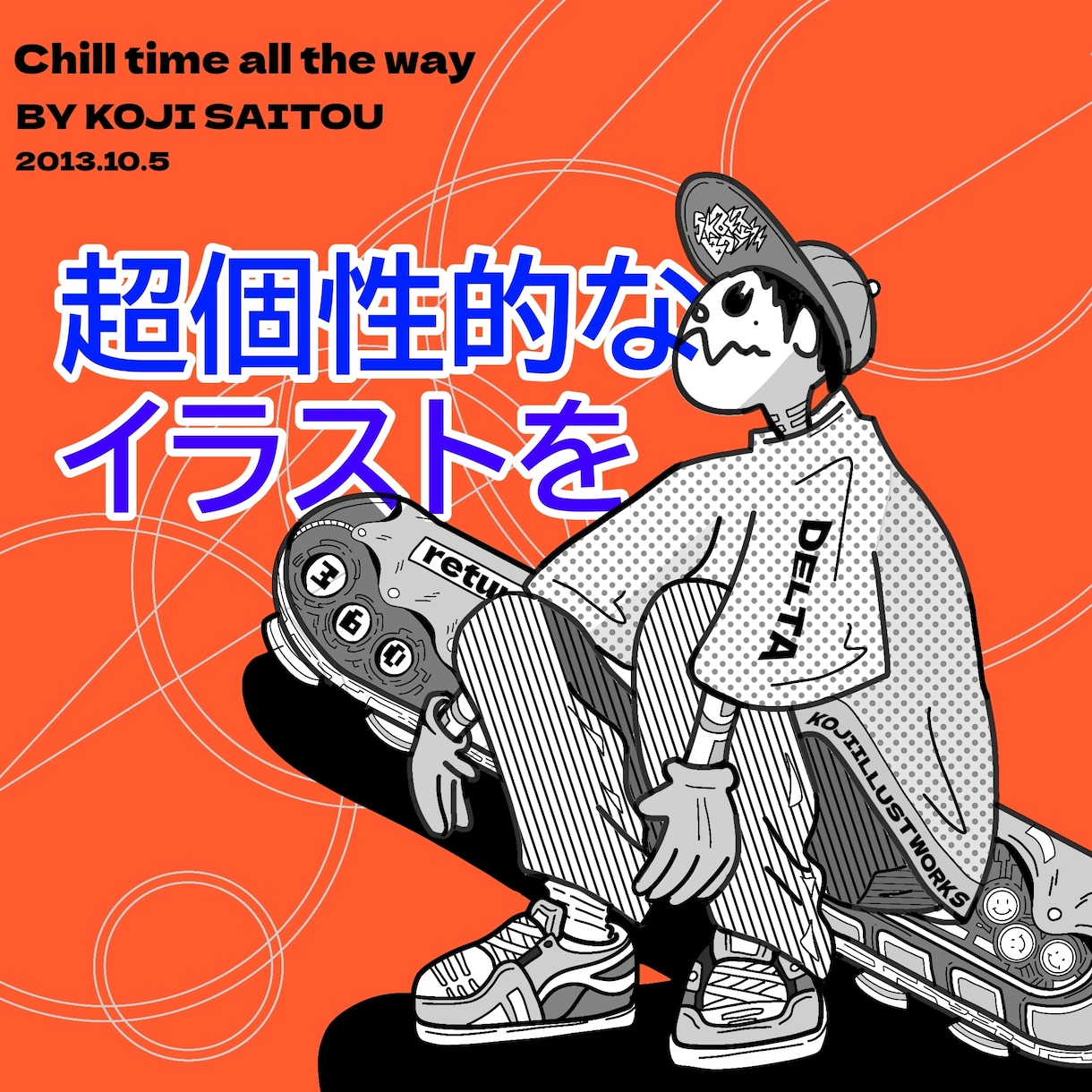 色んなタイプのカッコカワイイイラスト作ります あなた好みのPOP＆street＆アメコミライクな作品を制作 イメージ3