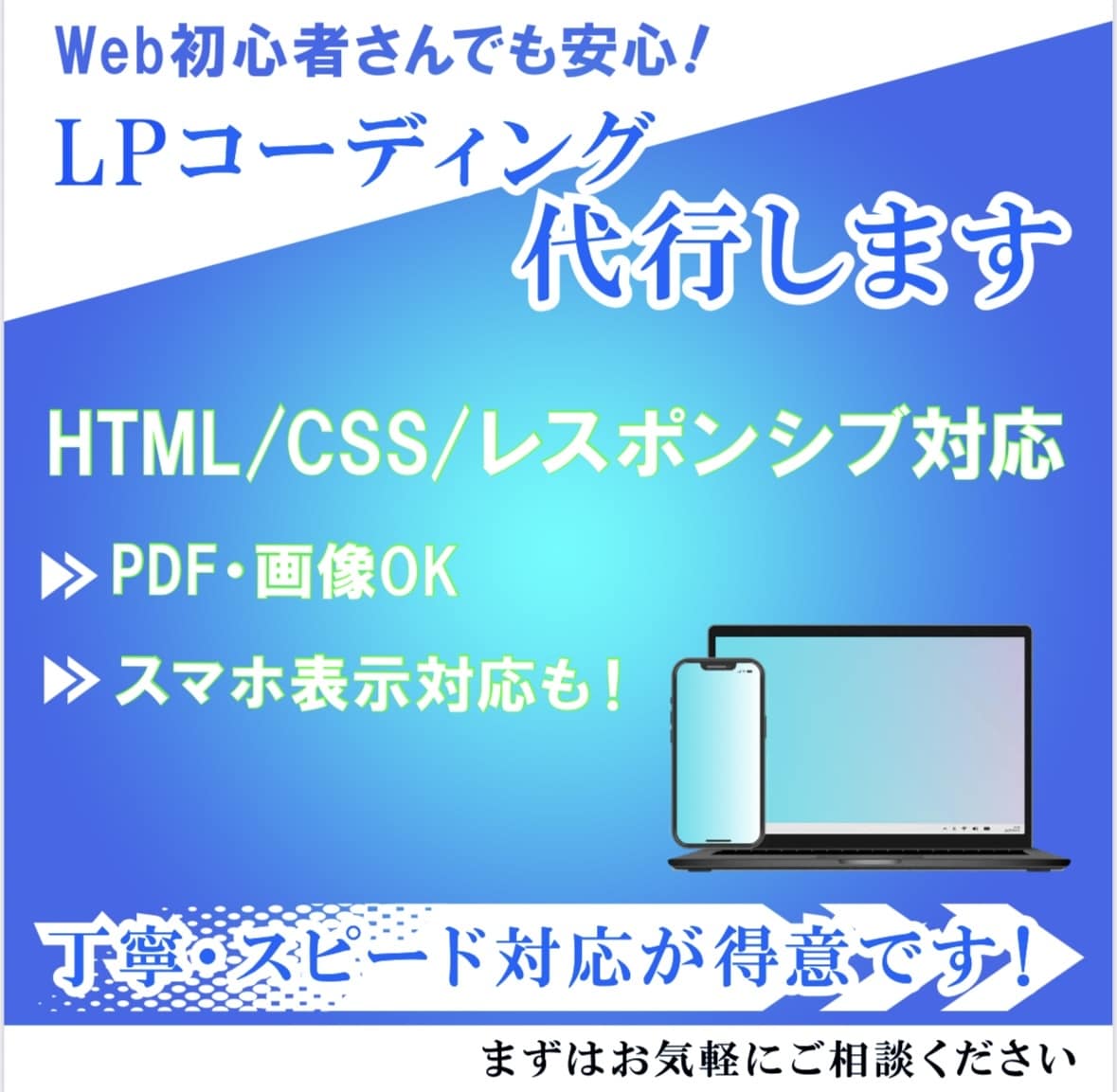 LPやWebページのコーディング代行いたします PDFや画像デザインをもとに、HTML・CSSで再現します イメージ1